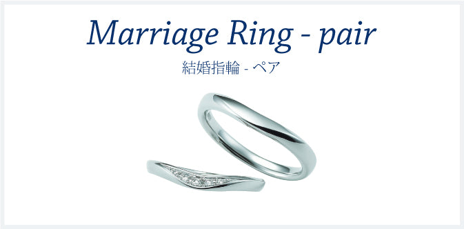 結婚指輪プラチナ素材ペアで5万円台～・ダイヤモンドの4Cが選べる婚約